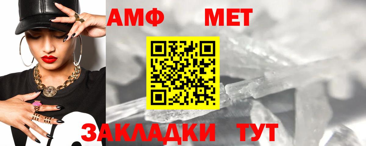 АМФ VHQ Зеленокумск