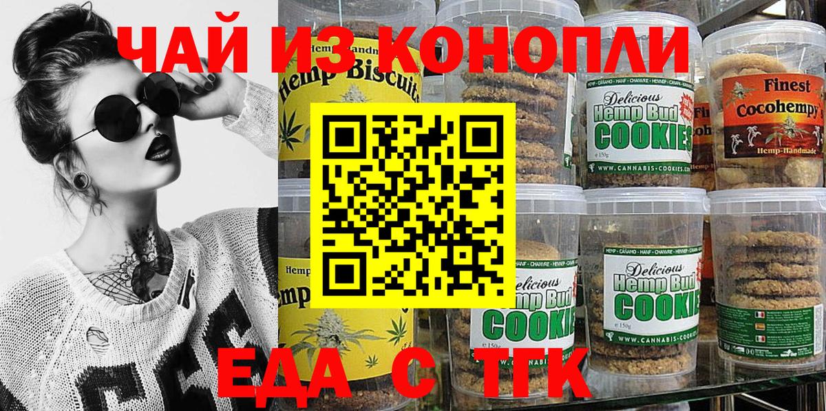 Зеленокумск  Cannafood конопля  Вход с VPN 