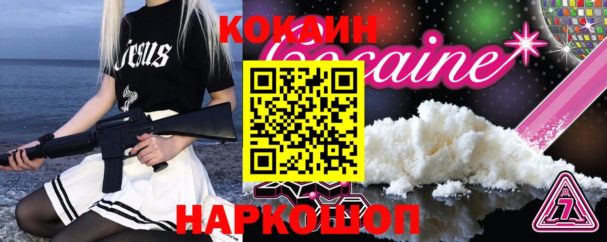 Кокаин 98% Зеленокумск