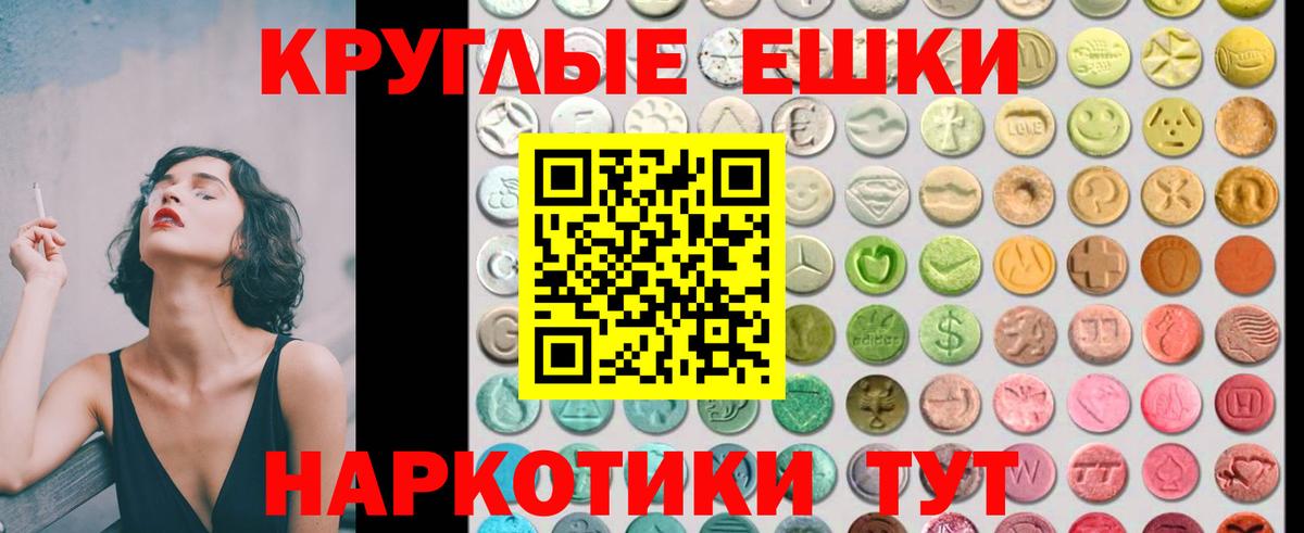 Экстази Philipp Plein  продажа наркотиков  Зеленокумск  Вход с VPN 