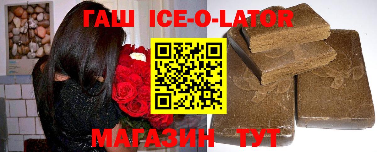 Зеленокумск  Гашиш убойный  Вход с VPN  ГАШ  ГАШИШ hashish 