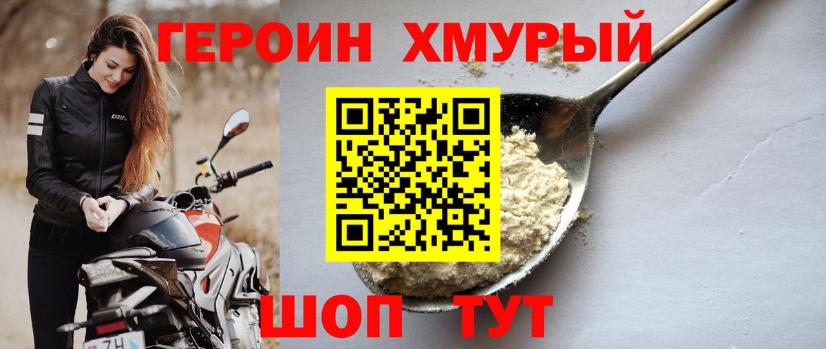 Зеленокумск  Героин афганец  Вход с VPN 