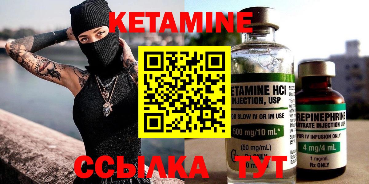 Зеленокумск  Кетамин VHQ  КЕТАМИН ketamine  Вход с VPN 