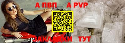 apvp Краснокаменск