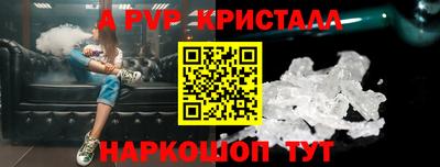 apvp Краснокаменск