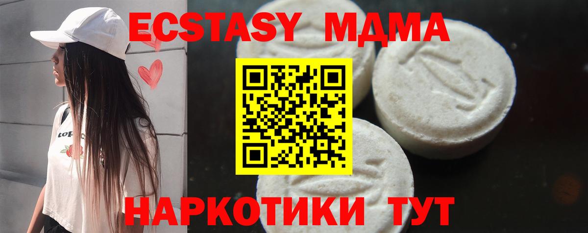 МДМА VHQ  MDMA VHQ  МДМА  Зеленокумск  Вход с VPN 