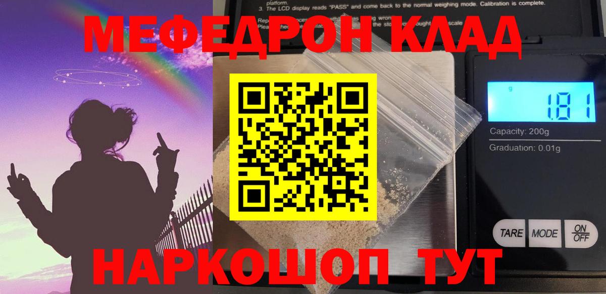 Зеленокумск  МЯУ-МЯУ  Вход с VPN  МЯУ-МЯУ mephedrone 