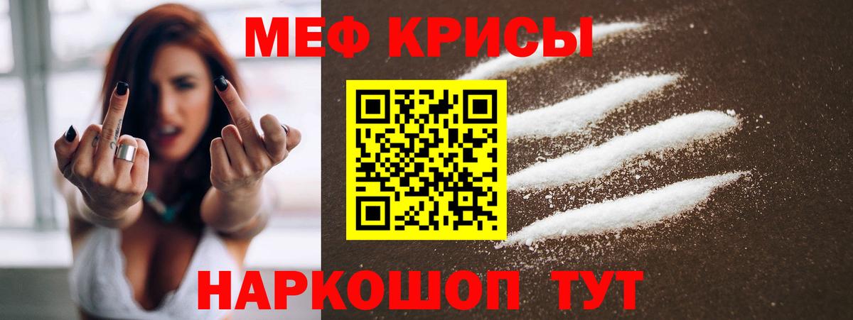 Меф мяу мяу мука Зеленокумск