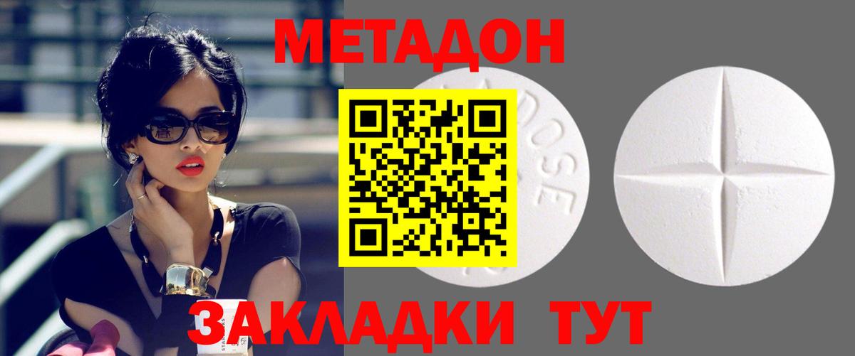 Зеленокумск  Метадон мёд  Метадон methadone  Вход с VPN 