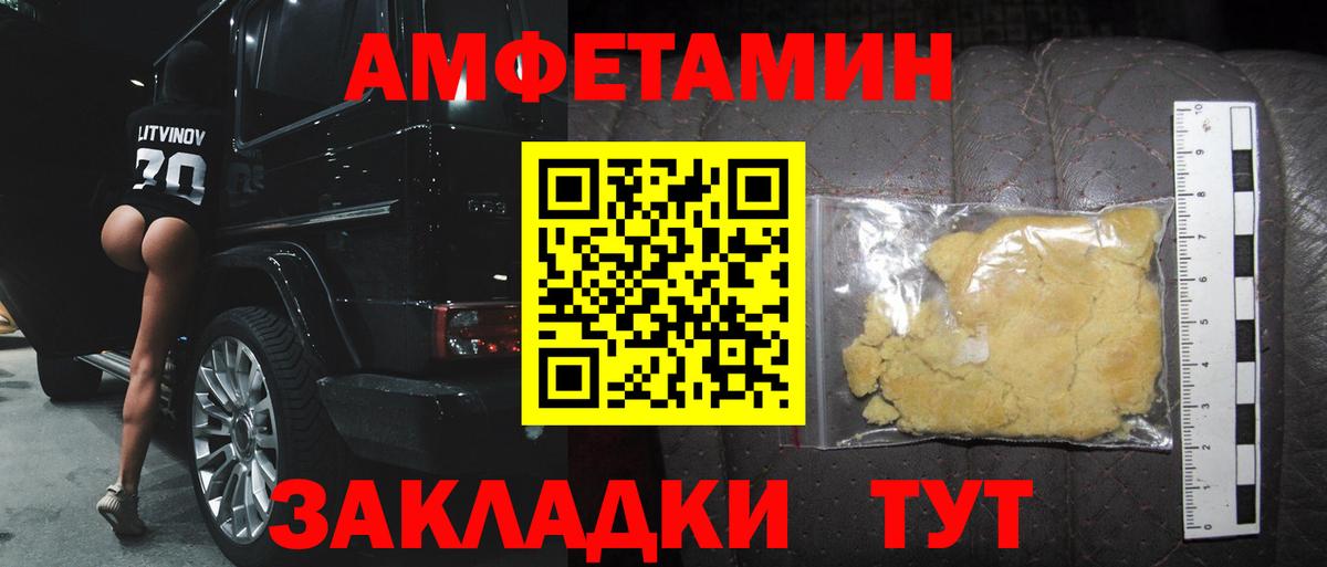 Метамфетамин Methamphetamine Зеленокумск