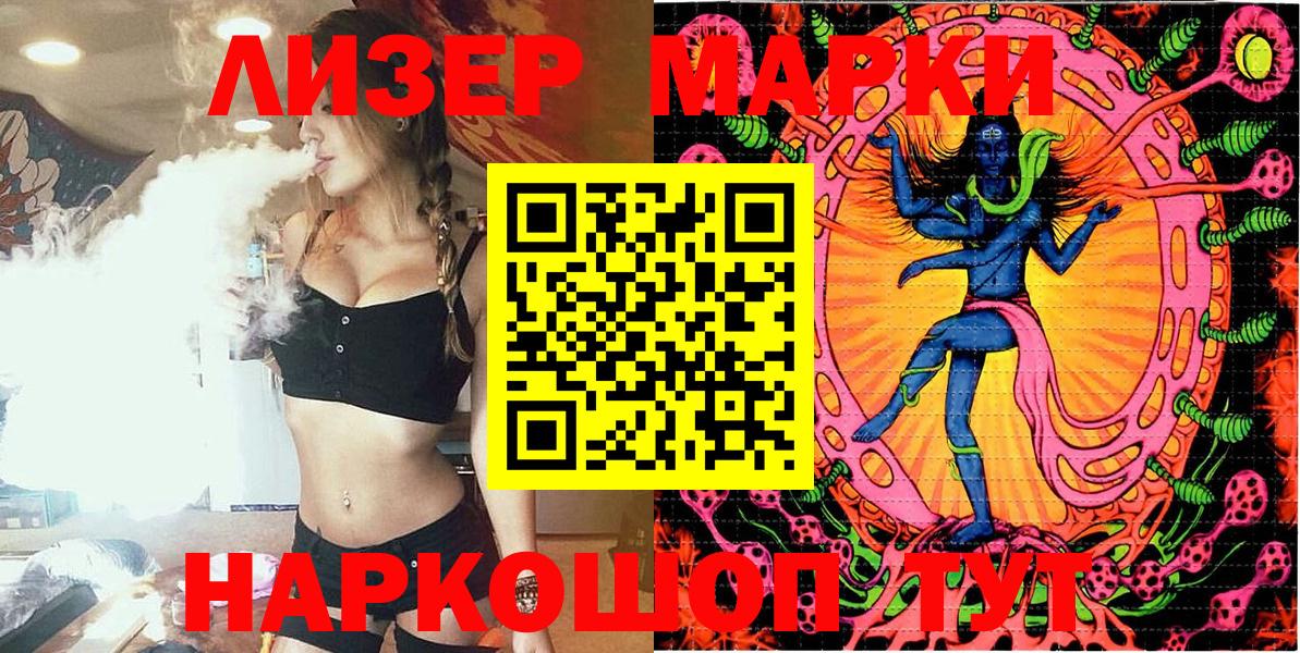 Зеленокумск  Марки N-bome 1500мкг  Вход с VPN  Марки N-bome 1500мкг 