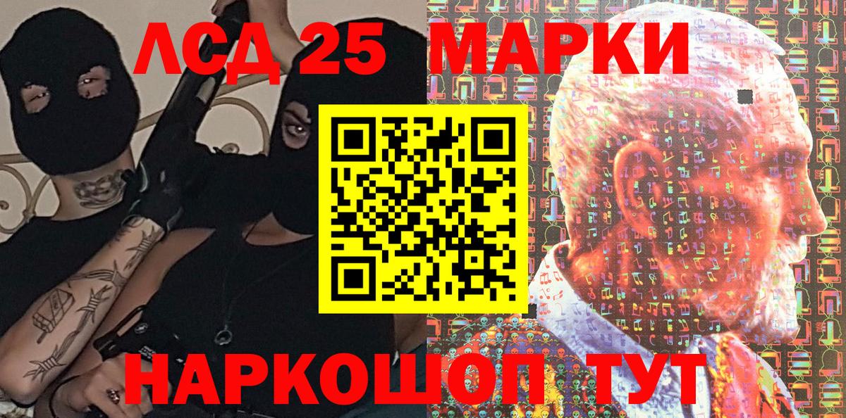 Марки NBOMe 1,8мг Зеленокумск